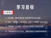人教版初中地理8年级下册 7.3东方明珠——香港和澳门 教学课件+教学设计