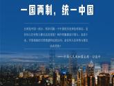 人教版初中地理8年级下册 7.4祖国神圣领土——台湾第1课时 教学课件+教学设计