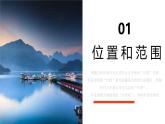 人教版初中地理8年级下册 7.4祖国神圣领土——台湾第1课时 教学课件+教学设计