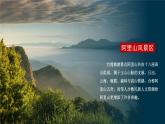 人教版初中地理8年级下册 7.4祖国神圣领土——台湾第2课时 教学课件+教学设计