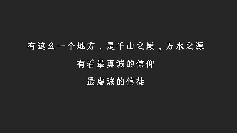 9.1自然特征与农业（教学课件）第1页