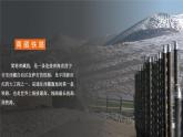 人教版初中地理8年级下册 9.1自然特征与农业 教学课件+教学设计