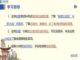 【核心素养】湘教版（2024）初中地理七年级下册7.3《美洲》第一课时精品课件+教学设计（含反思）+同步练习+备课资源
