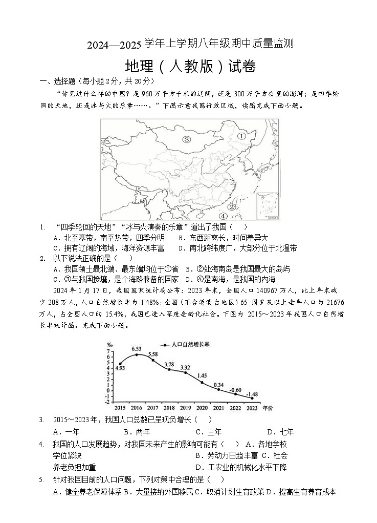 试题第1页