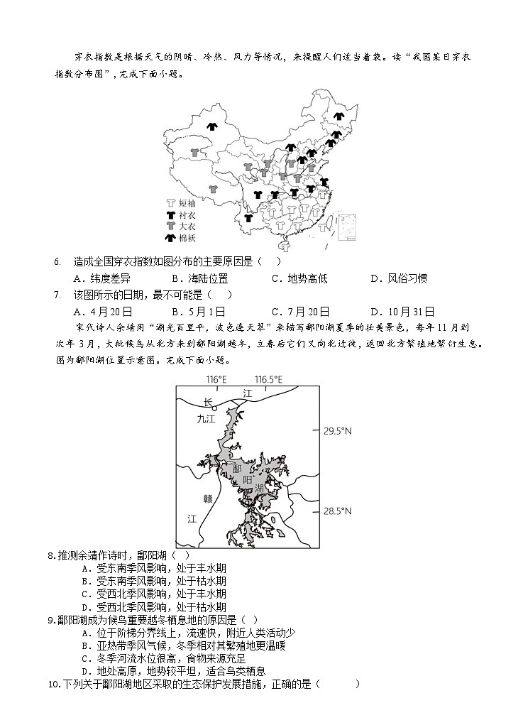 试题第2页