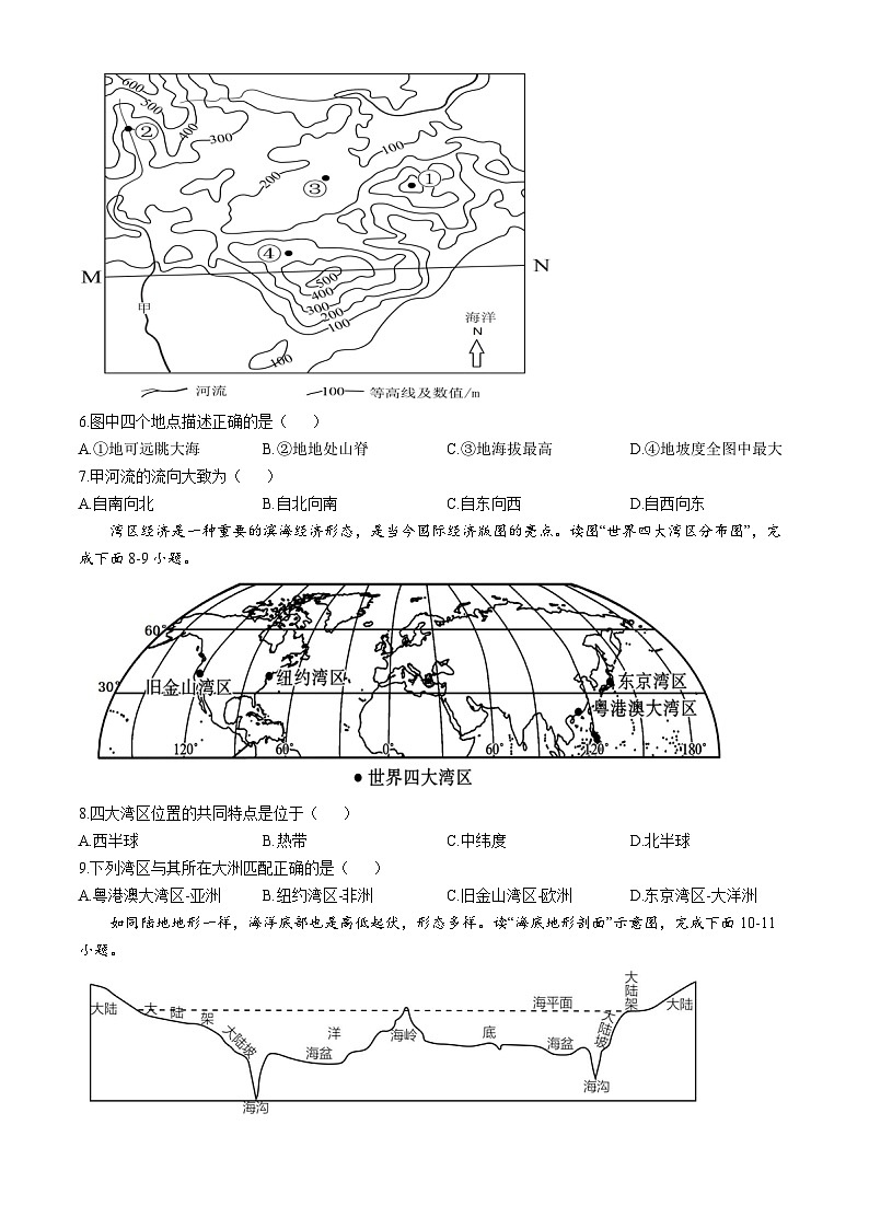 辽宁省沈阳市第四十三中学教育集团2024-2025学年七年级上学期期中地理试卷第2页