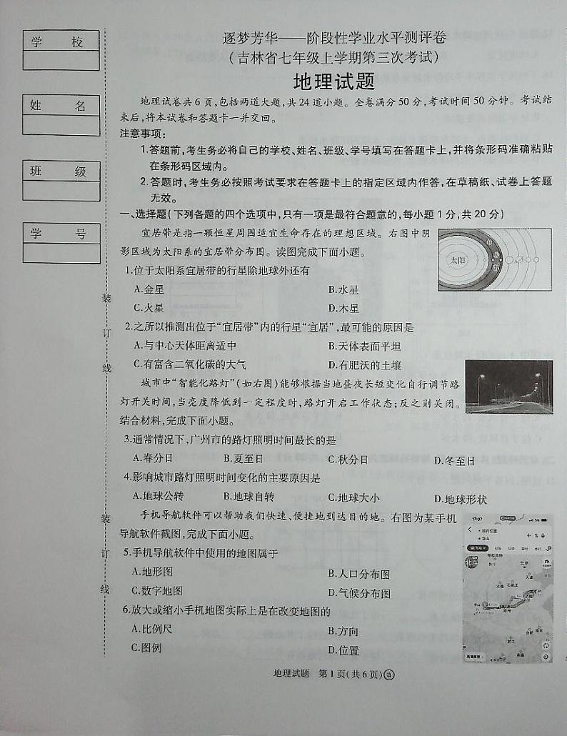 七地第1页