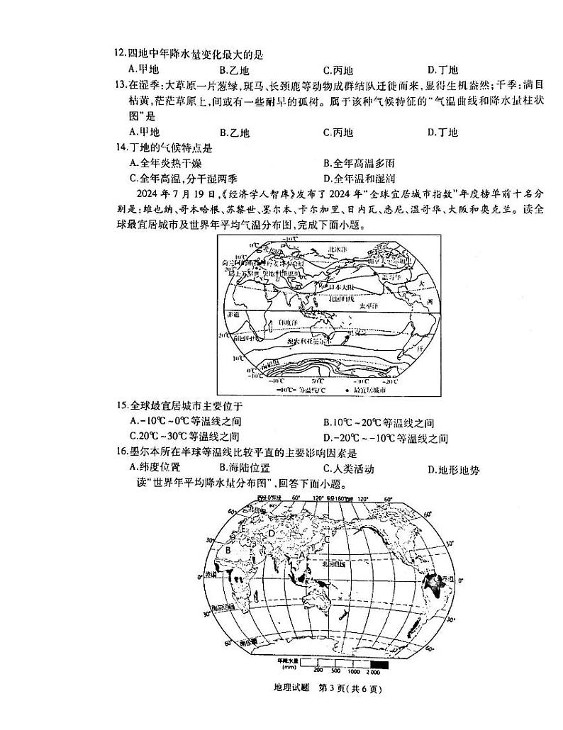 七地第3页
