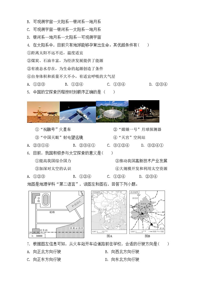 河南省开封市杞县2024-2025学年七年级上学期期中地理试题第2页