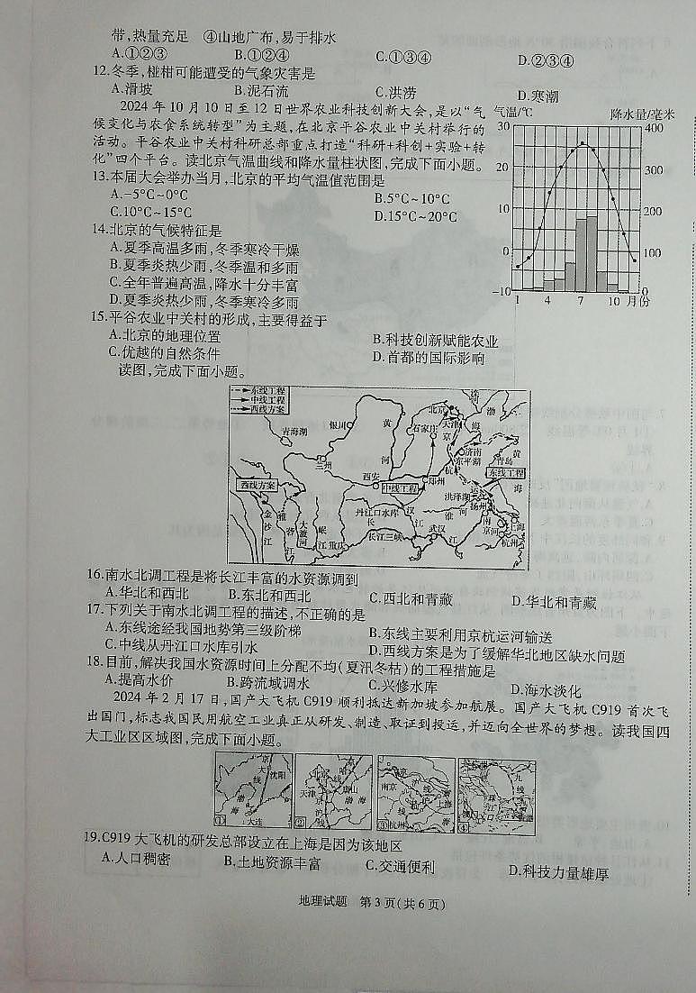 八地第3页