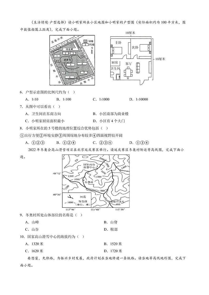 地理答题卡第2页