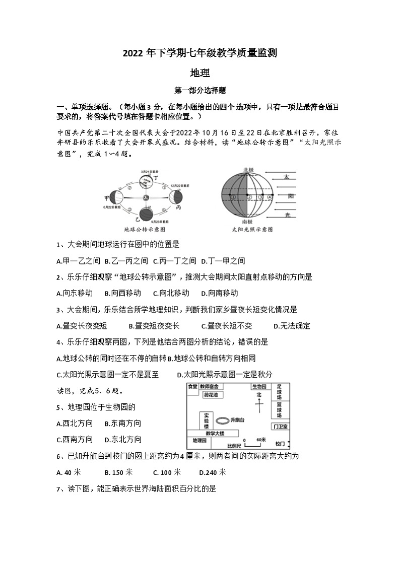 试题第1页