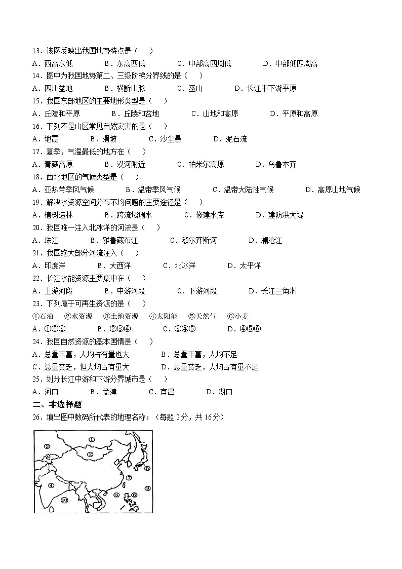 新疆维吾尔自治区和田地区墨玉县萨依巴格乡第一中学2024-2025学年八年级上学期11月月考地理试题第2页