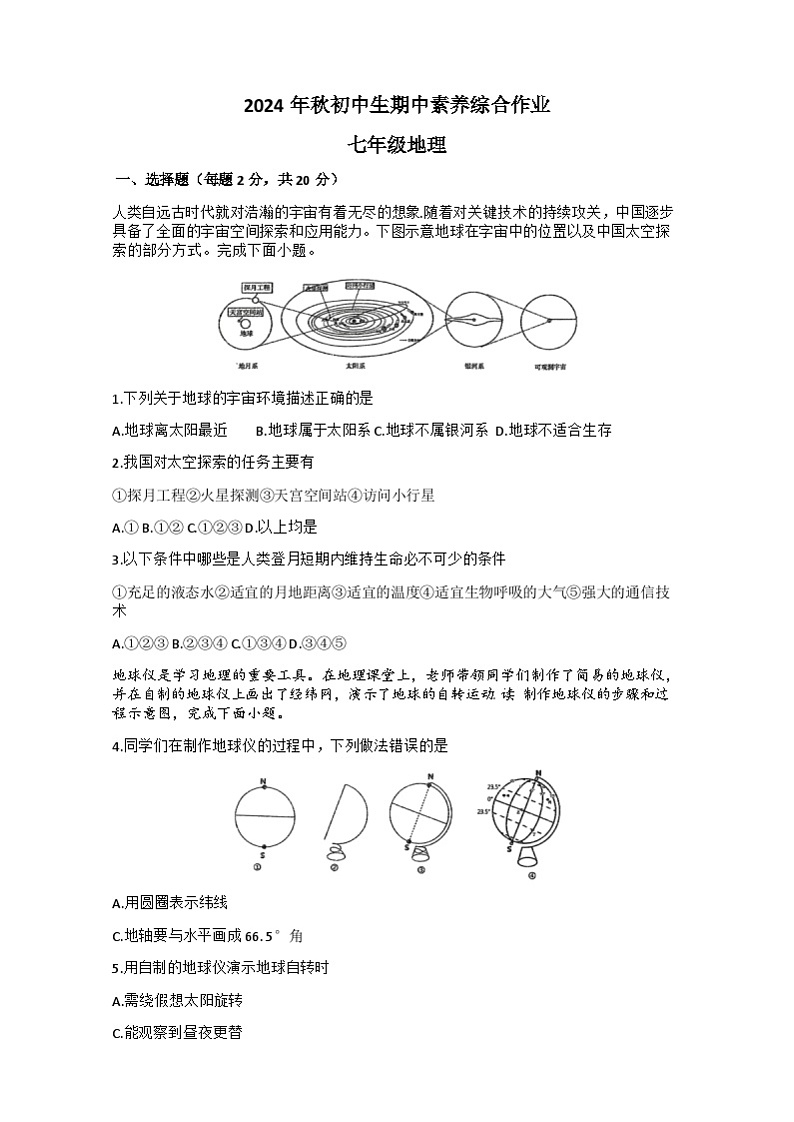 试题第1页
