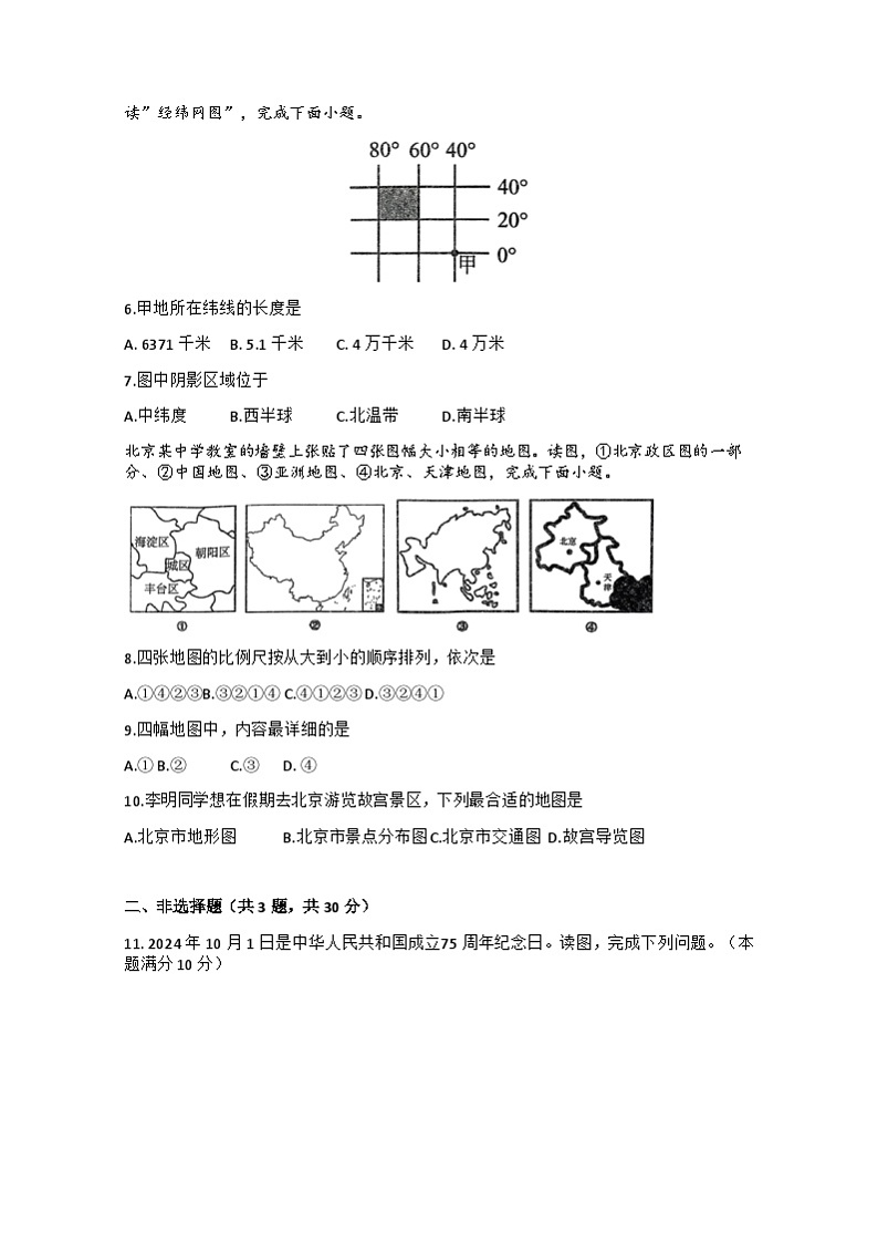 试题第2页