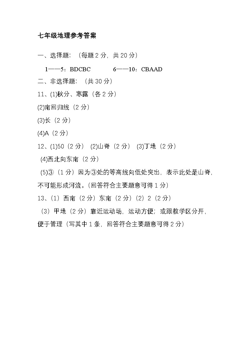 答案第1页