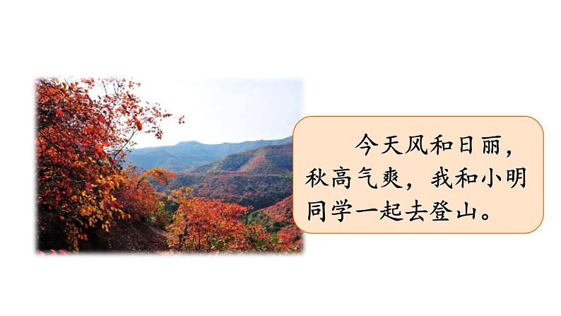 初中地理新人教版七年级上册第四章第一节 多变的天气教学课件2024秋第8页