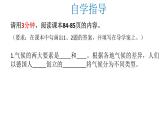 人教版地理七年级上册4.4.1《世界的气候》教学课件