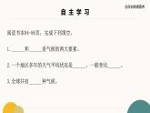 人教版地理七年级上册4.4《世界的气候》第一课时（课件）
