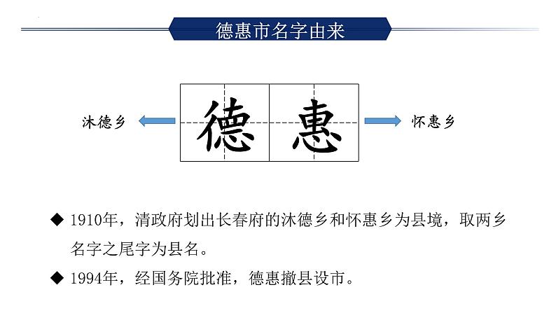 人教版地理七年级上册5.2《城镇与乡村》课件第2页