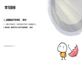 人教版七年级地理上册4.1《多变的天气》教学课件