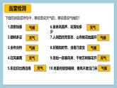 人教版七年级地理上册4.1《多变的天气》教学课件