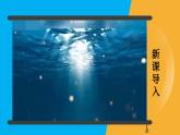 初中地理新湘教版七年级上册第三章第一节 世界的海陆分布教学课件2024秋