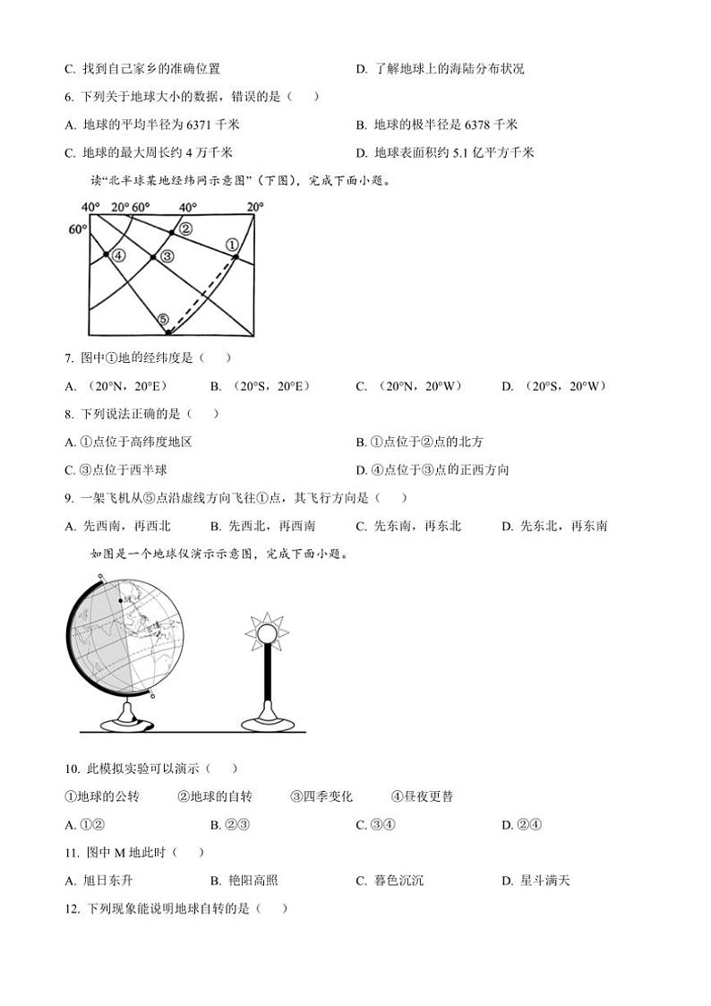 2024～2025学年山东省枣庄市市中区多校七年级(上)期中地理试卷(含答案)第2页