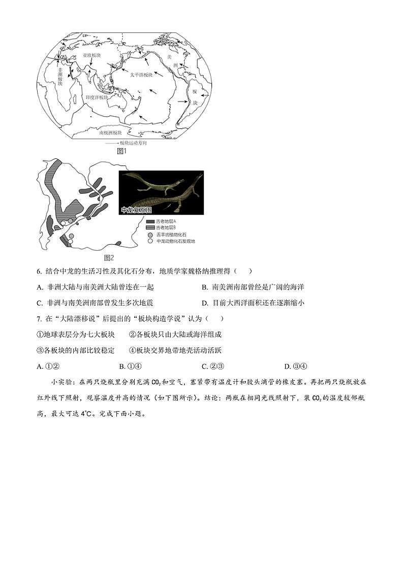 2024～2025学年山东省泰安市宁阳县八年级(上)期中地理试卷(含答案)第3页