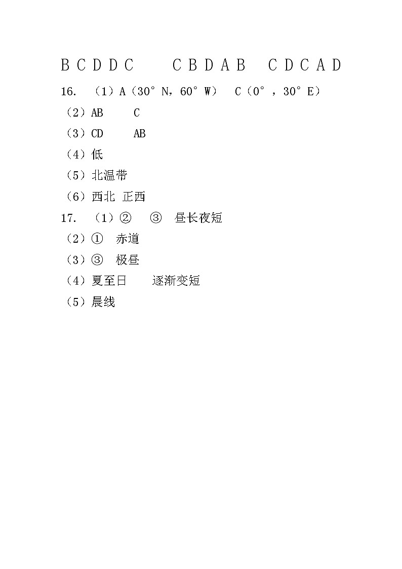 九年级地理答案(2)第1页