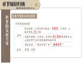 初中地理新湘教版七年级上册第六章 世界的发展差异综合复习课件2024秋