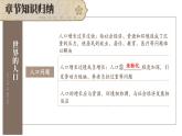 初中地理新湘教版七年级上册第四章 世界的居民与文化综合复习课件2024秋