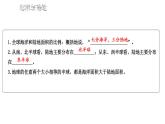 初中地理新湘教版七年级上册第三章 地球的面貌综合复习课件2024秋