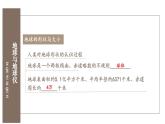 初中地理新湘教版七年级上册第二章 认识地球综合复习课件2024秋
