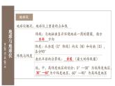 初中地理新湘教版七年级上册第二章 认识地球综合复习课件2024秋