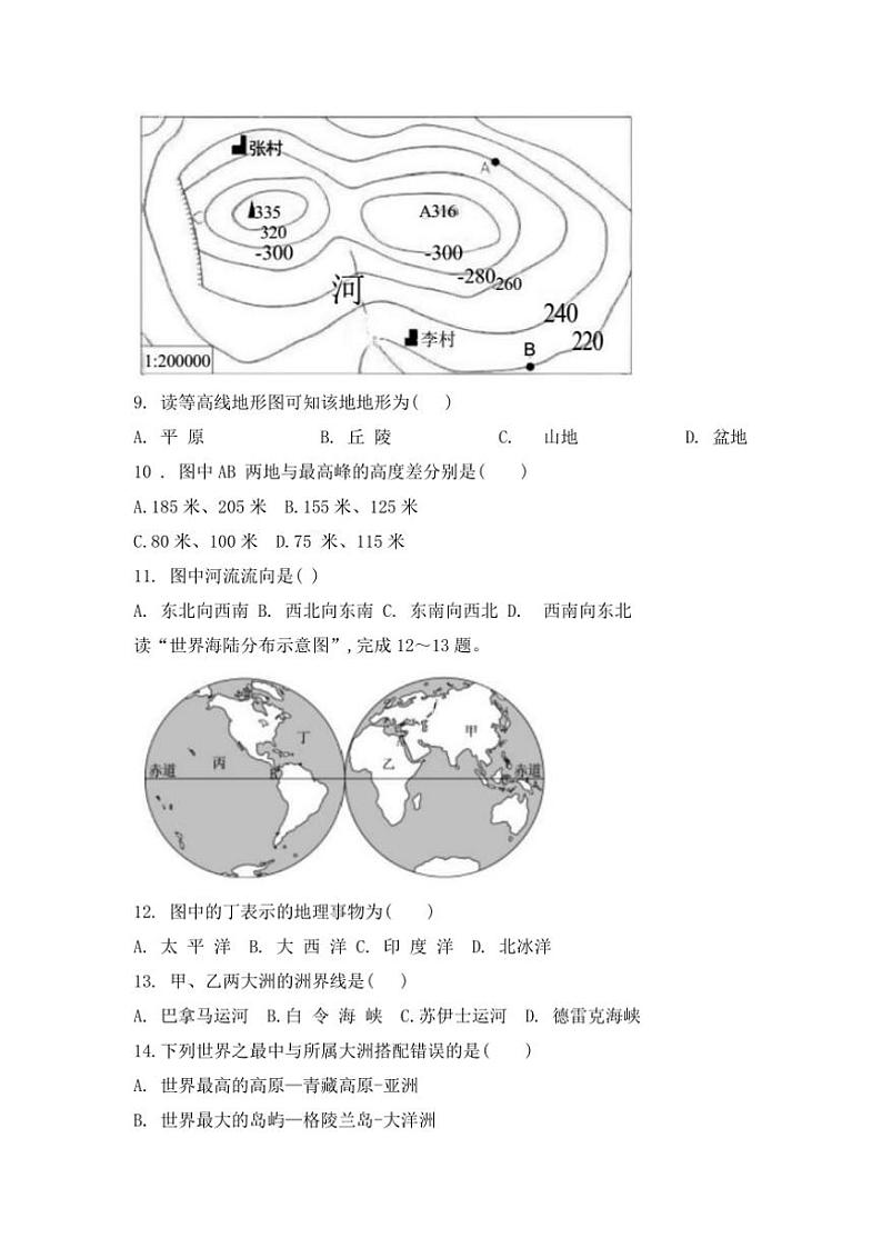 甘肃省武威市凉州区2024～2025学年七年级(上)期中地理试卷(含答案)第3页