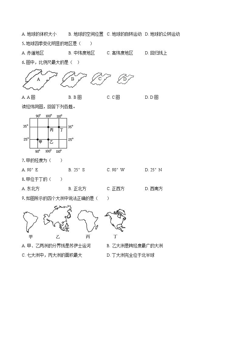 12月考考前测试卷一-学生用卷第2页