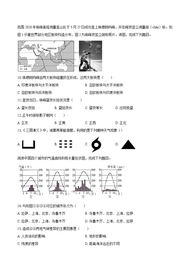 12月考考前测试卷一-学生用卷第3页