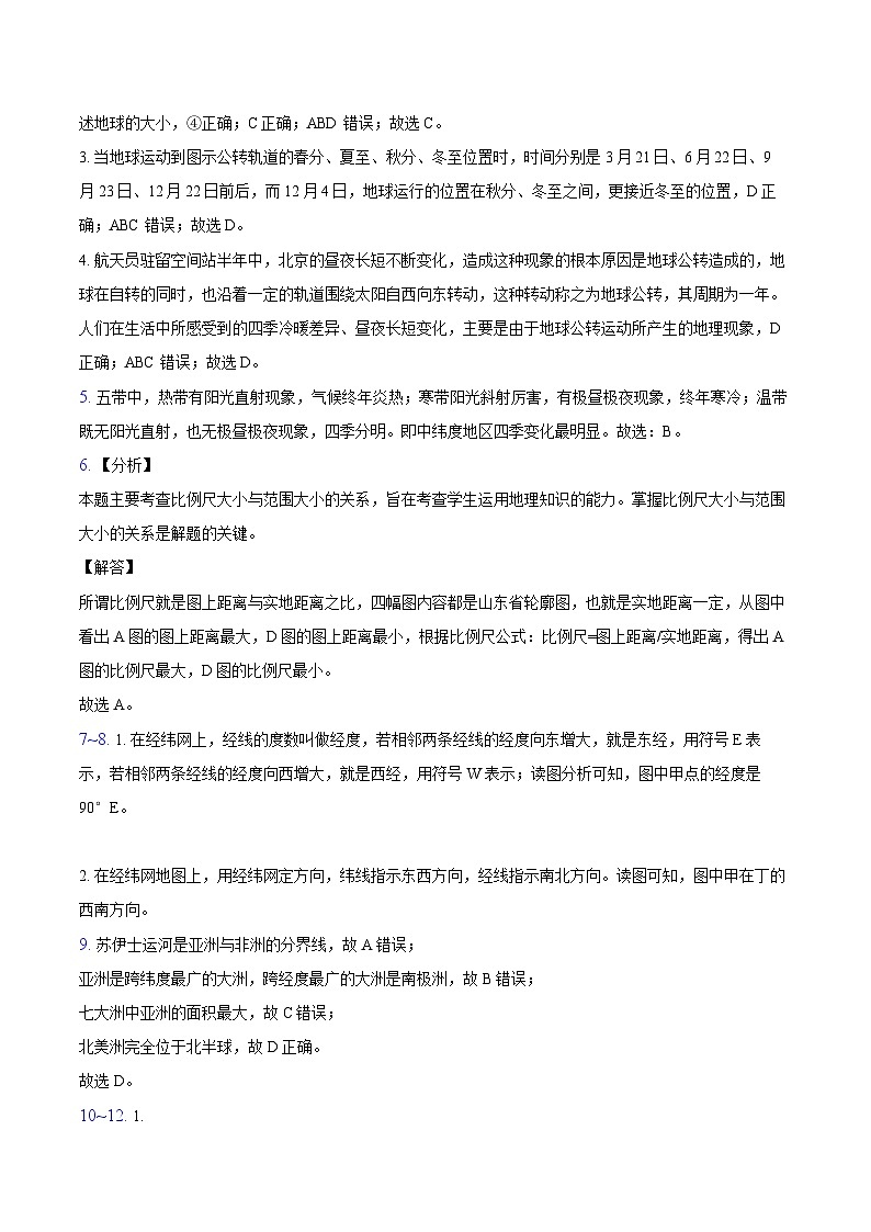12月考考前测试卷一-纯答案用卷第2页
