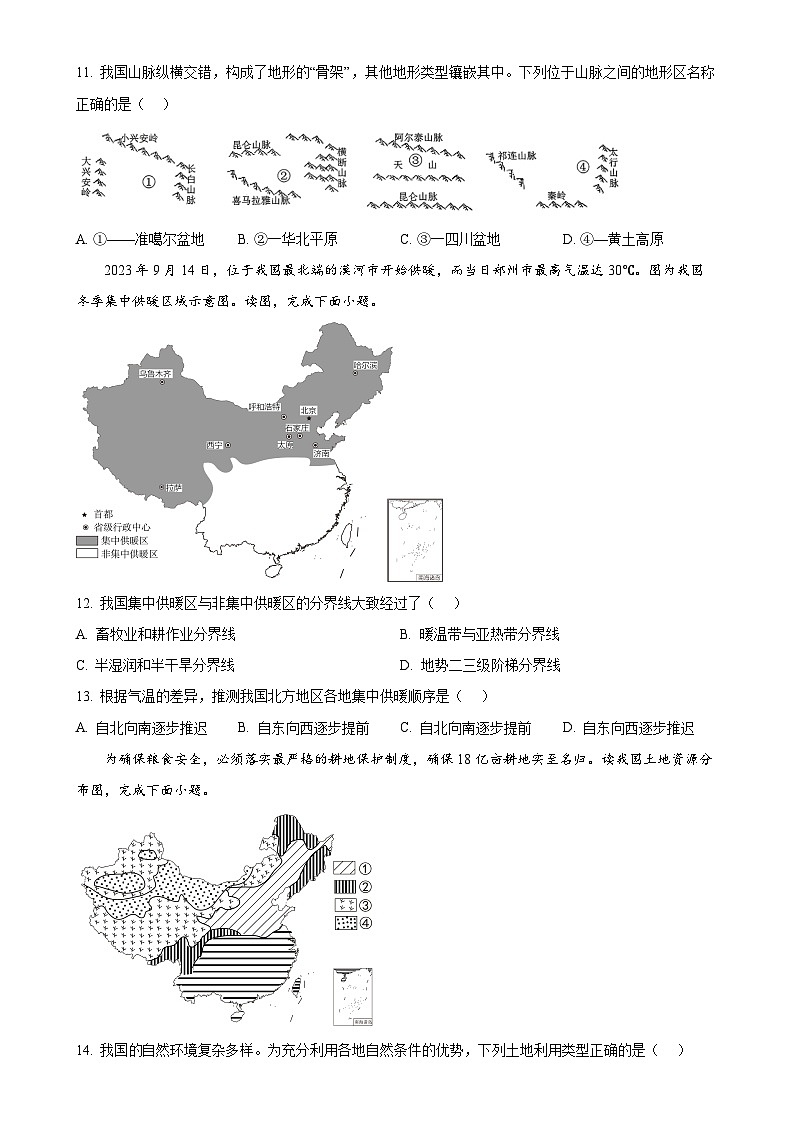 湖南省长沙市宁乡市西部乡镇2024-2025学年八年级上学期期中地理试题（原卷版）-A4第3页