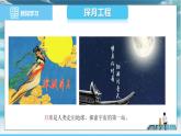中圖版2024七年級上冊地理02 第1章 第二節(jié)太空探索 課件