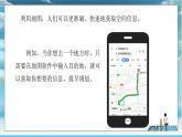 中圖版2024七年級(jí)上冊(cè)地理04第2章 第二節(jié) 第1課時(shí) 地圖的用途 地圖上的方向 課件