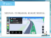 中圖版2024七年級(jí)上冊(cè)地理05第2章 第二節(jié) 第2課時(shí) 利用地圖查找信息 數(shù)字地圖和衛(wèi)星導(dǎo)航系統(tǒng) 課件