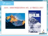 中圖版2024七年級上冊地理06第2章 第三節(jié)  第1課時 海拔和相對高度  陸地地形 等高線地形圖 課件