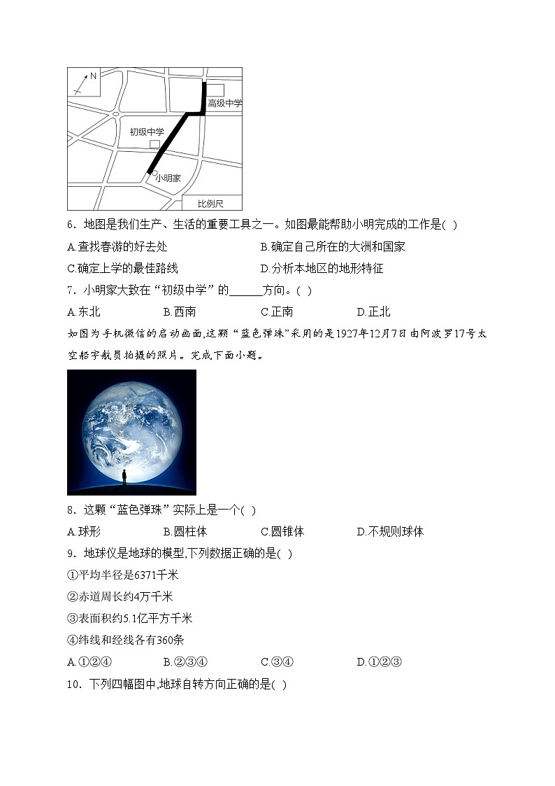 湖南省湘西州花垣县2024-2025学年七年级上学期期中考试地理试卷(含答案)第2页