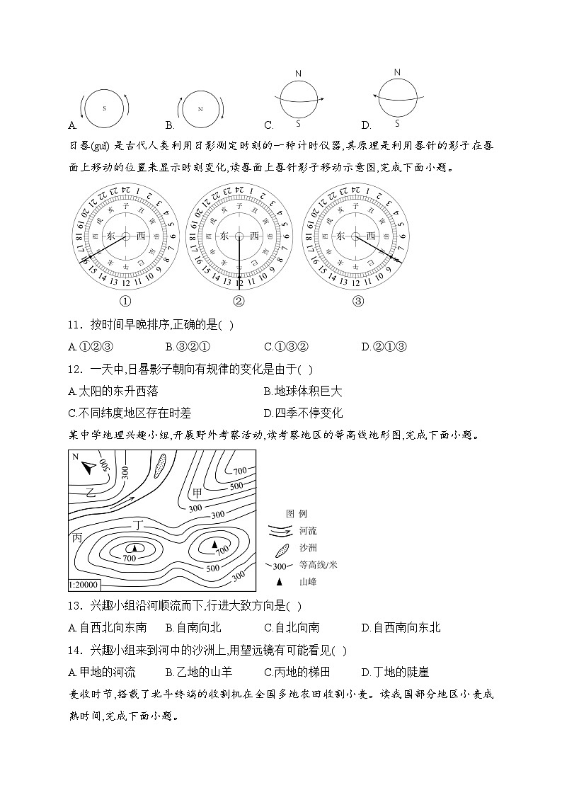 山东省枣庄市山亭区2024-2025学年七年级上学期11月期中检测地理试卷(含答案)第3页