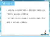 中图版2024七年级上册地理02第2章 第一节 第2课时 纬线和经线 课件
