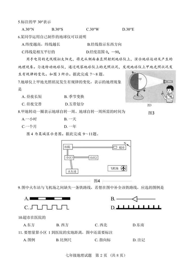 2024～2025学年山东省济南市东南片区七年级(上)期中地理试卷(含答案)第2页