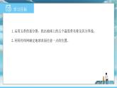 中图版2024七年级上册地理03第2章 第一节 第3课时 地球上的五带 经纬网 课件