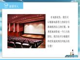 中图版2024七年级上册地理03第2章 第一节 第3课时 地球上的五带 经纬网 课件